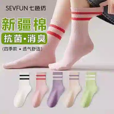 7 SEVFUN