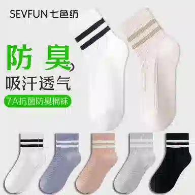 7 SEVFUN