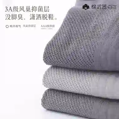 Mianwu Short Socks 5-Pack