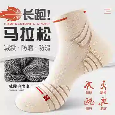 轻迎 马拉松专业跑步袜子中筒加厚底毛巾运动登山长跑篮球袜 男款 组合装