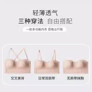 轻迎 冰丝防滑抹胸无肩带内衣无痕聚拢隐形防走光无钢圈乳胶文胸内衣女吊带 女款