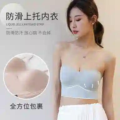 轻迎 冰丝防滑抹胸无肩带内衣无痕聚拢隐形防走光无钢圈乳胶文胸内衣女吊带 女款
