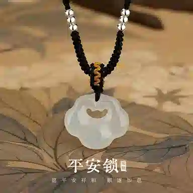 【凉玉消暑|冰透】中国 银世城 吉祥富贵祥云锁 新中式显白转运招财纳福平安喜乐 简约轻奢时尚百搭高级感#好运 玉髓 吊坠 男女同款情侣款