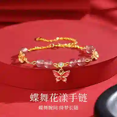 【浪漫蝶语】中国 银世城 蝶舞花漾 甜美精致在逃公主少女心高级感日常通勤百搭合成/人造 草莓晶 水晶手链 女款