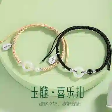 银世城 平安扣 新中式国潮平安扣手饰喜乐 玉髓 手绳 男女同款情侣款