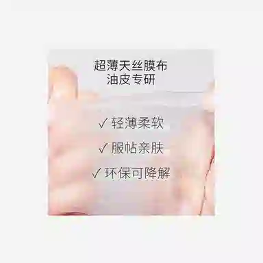 肤漾 积雪草锁水面膜 维稳保湿补水 多种肤质