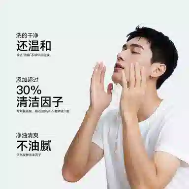 肤漾 发酵氨基酸洁面 保湿清洁