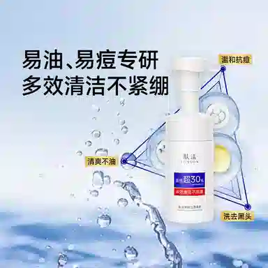 肤漾 发酵氨基酸洁面 保湿清洁