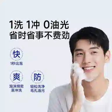 肤漾 发酵氨基酸洁面 保湿清洁