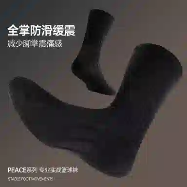 Qingying Basketball Socks Set