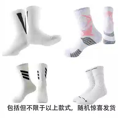 轻迎 实战精英加厚毛巾底防滑耐磨运动美式袜子盲盒 男女同款 组合装