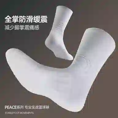 Qingying Basketball Socks Set