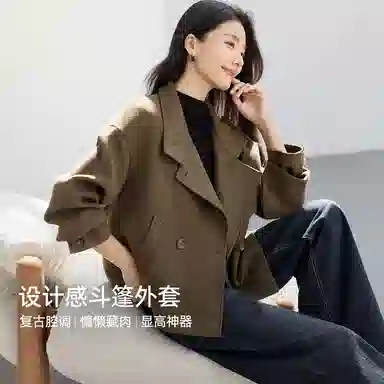 佐塞斯 高端品质轻奢高级感暗格纹立领毛呢女冬季宽松显瘦呢料短外套大衣 女款