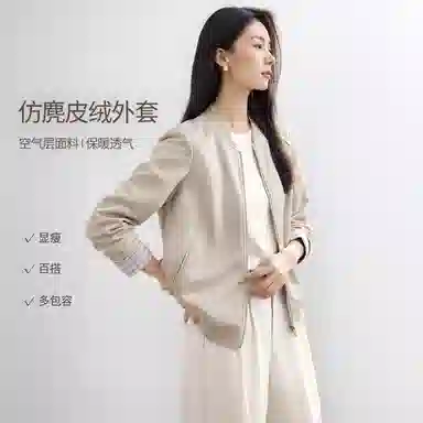 佐塞斯 高端品质轻奢仿麂皮绒短外套秋季高级感格纹时尚休闲上衣秋冬 棒球服 女款