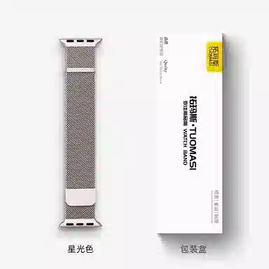 拓玛斯 苹果适用 手表表带 不锈钢 电镀材质 男女通用高雅