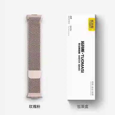 拓玛斯 华为适用 手表表带 不锈钢材质 一体米兰尼斯磁吸百搭  夏天必备男女通用