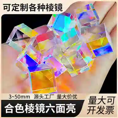 西瓜藤 光之立方合色棱镜 成品模型