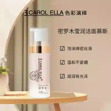 CAROL ELLA 150ml