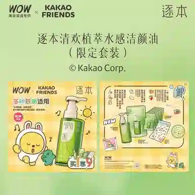 WOW COLOUR 150ml+150ml