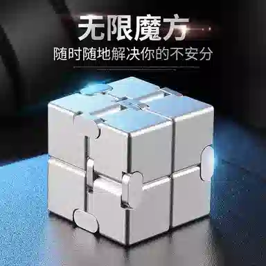 万格 指尖金属质感高颜值 魔方