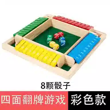 万格 四面翻牌数字游戏 智力解题