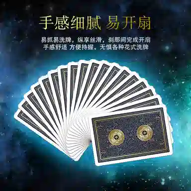 万格 十二星座布纹磨砂塑料防水 斗地主创意 扑克