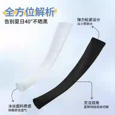 图涂丫 防紫外线 聚酯纤维 防晒袖 男女同款情侣款