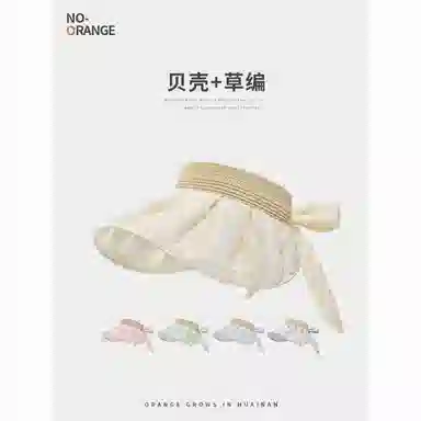 图涂丫 编织空顶帽子遮脸防紫外线夏季遮阳太阳帽贝壳帽 聚酯纤维 防晒帽 男女同款情侣款