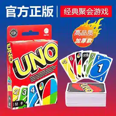 UNO