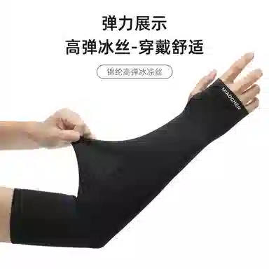 图涂丫 冰袖高弹加肥加大夏季防紫外线户外骑行钓鱼手臂套 冰丝锦纶 防晒袖 男女同款情侣款