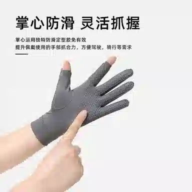 图涂丫 防紫外线透气户外运动薄款开车骑行冰丝 聚酯纤维 防晒手套 男女同款情侣款