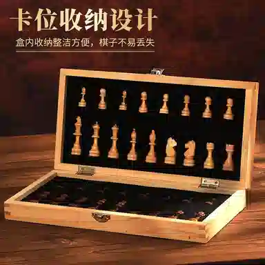 万格 特大号带磁性可折叠实木棋盘高档西洋棋 国际象棋