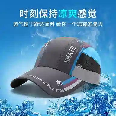 图涂丫 轻薄速干网眼透气遮阳帽户外钓鱼防晒 涤纶 鸭舌帽 男女同款情侣款