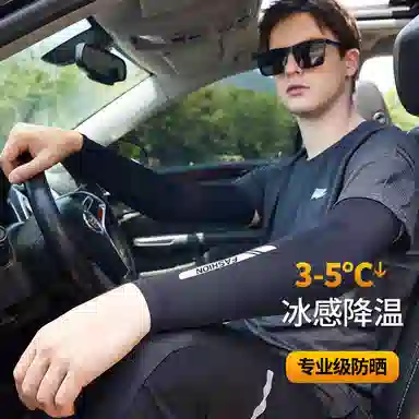 图涂丫 夏季防紫外线冰袖骑行开车钓鱼速干高弹冰丝 锦纶 防晒袖 男女同款情侣款