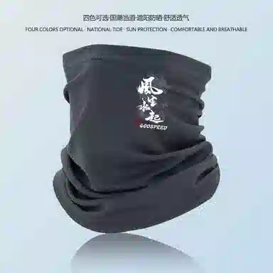 图涂丫 百搭运动骑行户外跑步 涤纶 防晒面罩 男女同款情侣款
