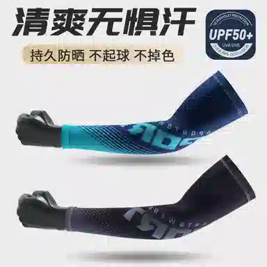 图涂丫 防紫外线骑行手臂套超薄冰爽透气手袖 涤纶 防晒袖 男女同款情侣款