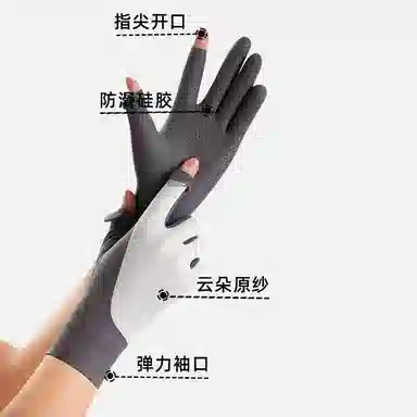 图涂丫 防紫外线透气户外运动薄款开车骑行冰丝 聚酯纤维 防晒手套 男女同款情侣款