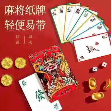 万格 国潮铁盒家用旅行装防水加厚扑克牌 麻将纸牌