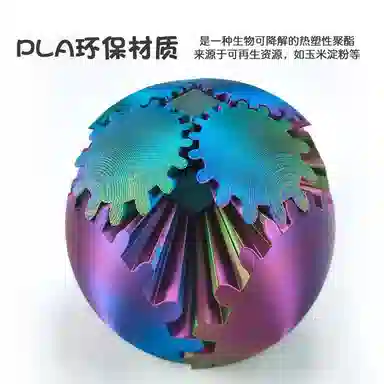 万格 解压创意齿轮球指尖球立体可旋转空间几何变形球 静态模型