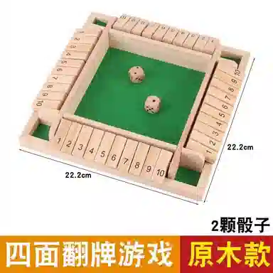 万格 四面翻牌数字游戏 智力解题