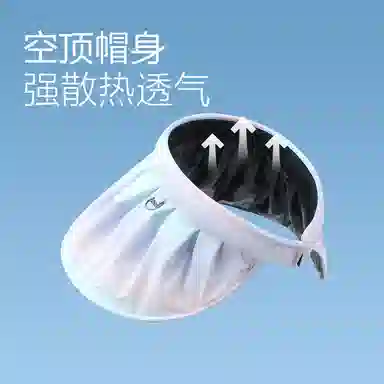 图涂丫 大檐黑胶遮阳帽渐变色空顶帽贝壳帽防紫外线 涤纶 防晒帽 男女同款情侣款