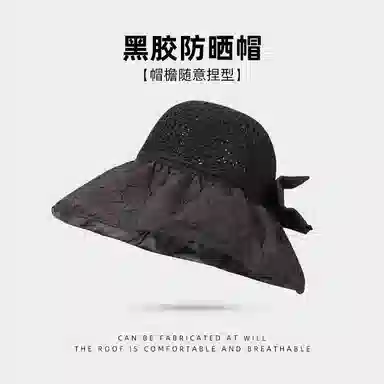 图涂丫 黑胶蝴蝶结遮阳帽镂空草帽防紫外线 涤纶 防晒帽 男女同款情侣款