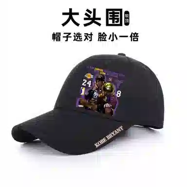 图涂丫 球星运动休闲遮阳防晒大头围 涤纶 鸭舌帽 男女同款情侣款