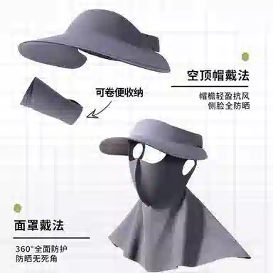 图涂丫 户外防紫外线遮脸无痕透气 聚酯纤维 防晒帽 女款