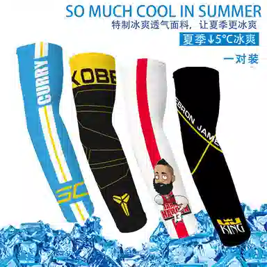 图涂丫 篮球护臂冰袖运动户外骑行跑步钓鱼 聚酯纤维 防晒袖 男女同款情侣款