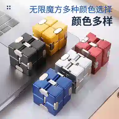 万格 指尖金属质感高颜值 魔方