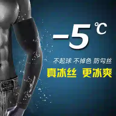 图涂丫 夏季防紫外线冰袖骑行开车钓鱼速干高弹冰丝 锦纶 防晒袖 男女同款情侣款