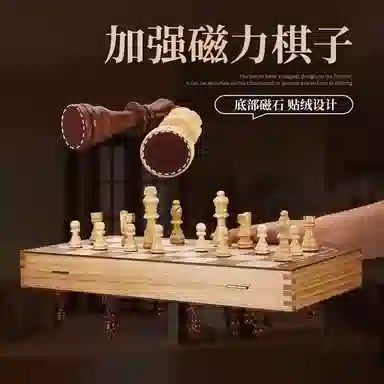 万格 磁性棋子 国际象棋