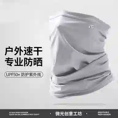 图涂丫 透气骑行户外头巾钓鱼 聚酯纤维 防晒面罩 男女同款情侣款