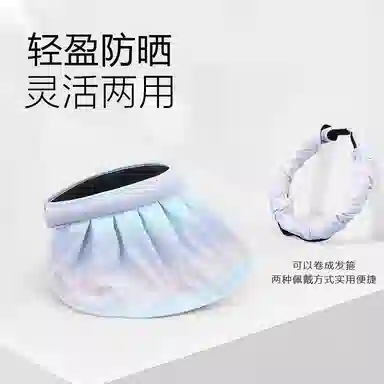 图涂丫 大檐黑胶遮阳帽渐变色空顶帽贝壳帽防紫外线 涤纶 防晒帽 男女同款情侣款